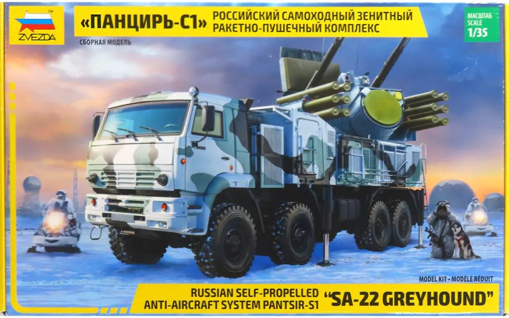 プラモデル　1/35 パーンツィリ-S1 SA-22グレイハウンド ロシア近距離対空防御システム ［ZV3698] Amazon | ズベズダ 1/35 ロシア軍 パーンツィリ-S1(SA-22