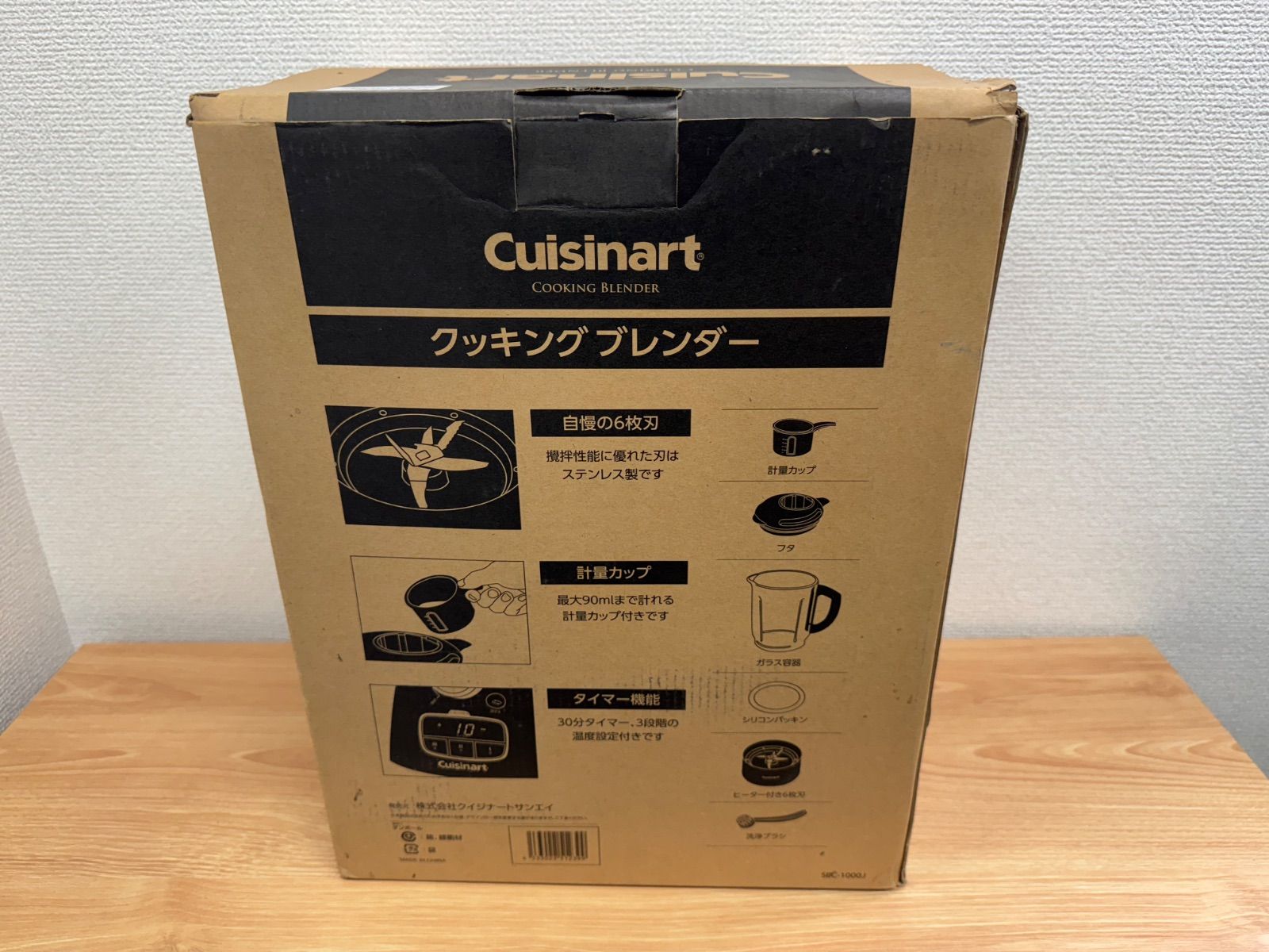 ︎ Cuisinart ミキサー フードプロセッサー SBC-1000J WWW_KANDAIZUMI_COM