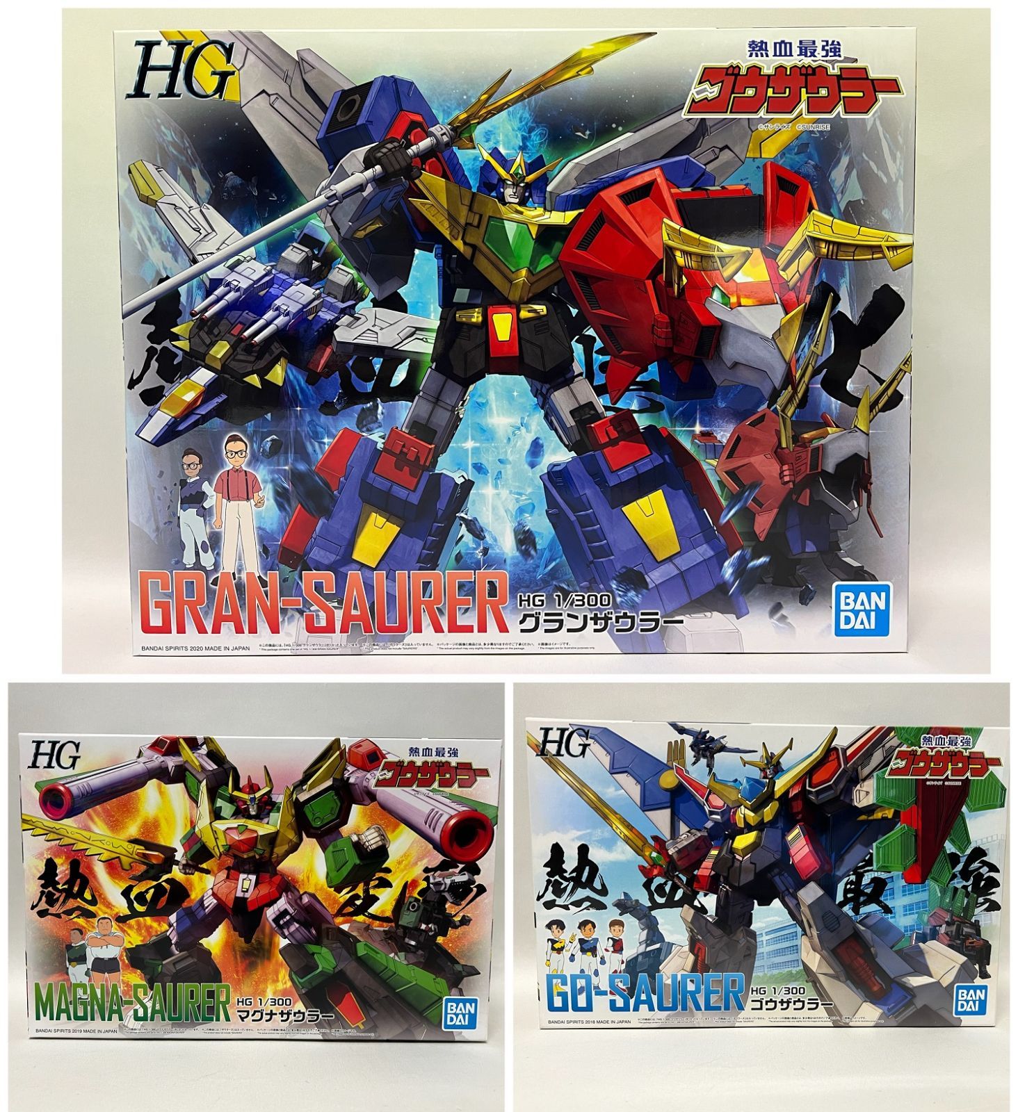 中古品】 HG 熱血最強ゴウザウラー ゴウザウラー グランザウラー 