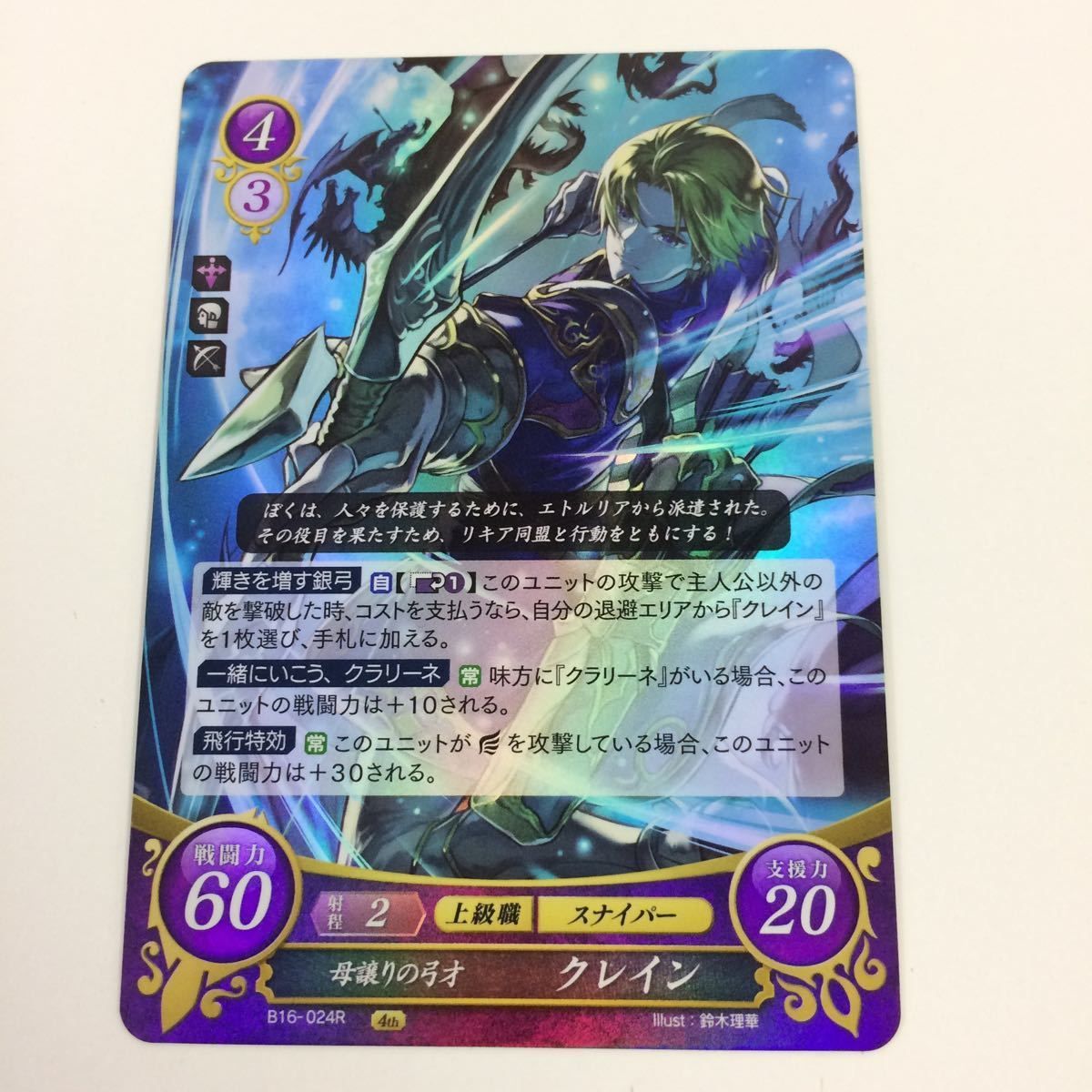 ファイアーエムブレムサイファ 引退品まとめ プロモ レアカード セット ファイアーエムブレムサイファ 引退品まとめ プロモ レアカード