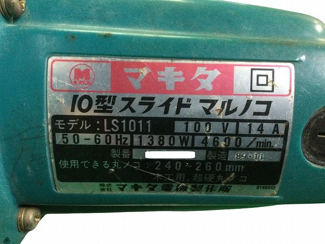 ☆中古動作品☆makita マキタ 100V 260mm 10型 スライドマルノコ 