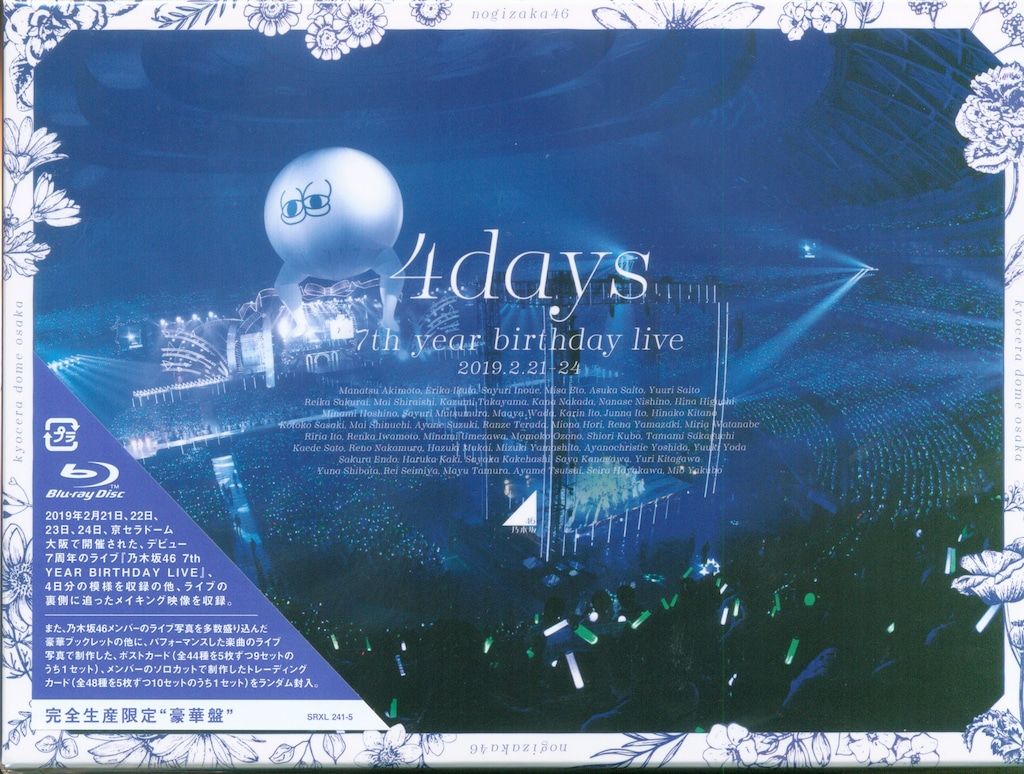 乃木坂46 7th YEAR BIRTHDAY LIVE DAY1・DAY2・DAY3・DAY4