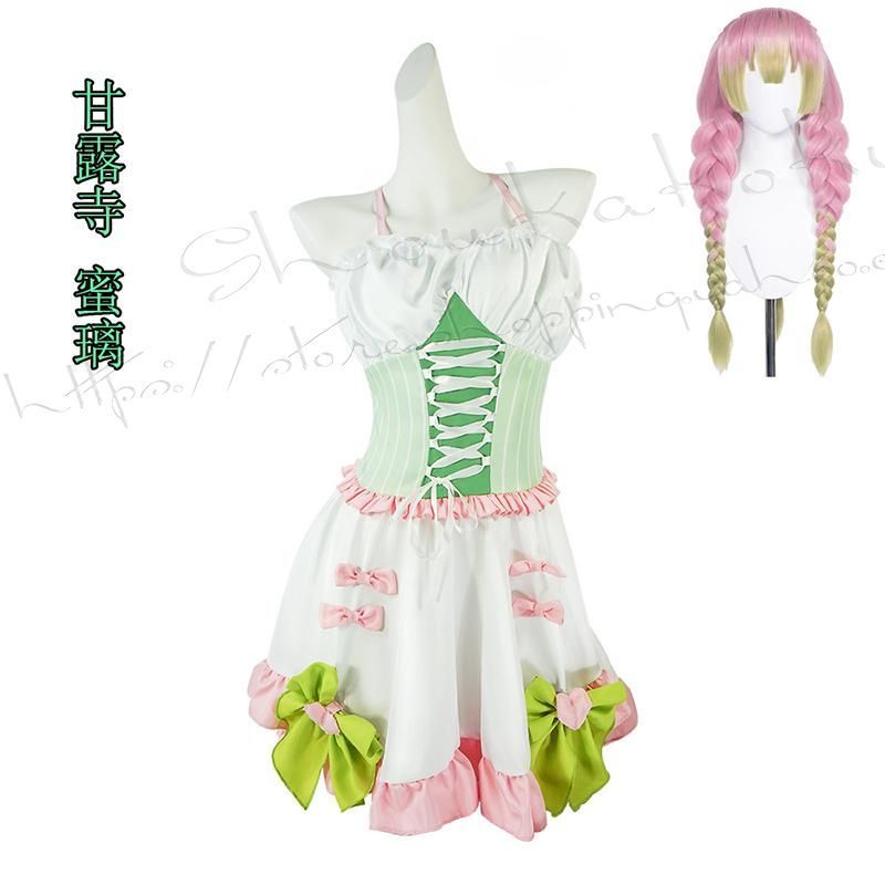鬼滅の刃 風 甘露寺 蜜璃 かんろじ みつり メイド服 コスプレ衣装ウィッグ cosplayコスチュームハロウィン仮装変装