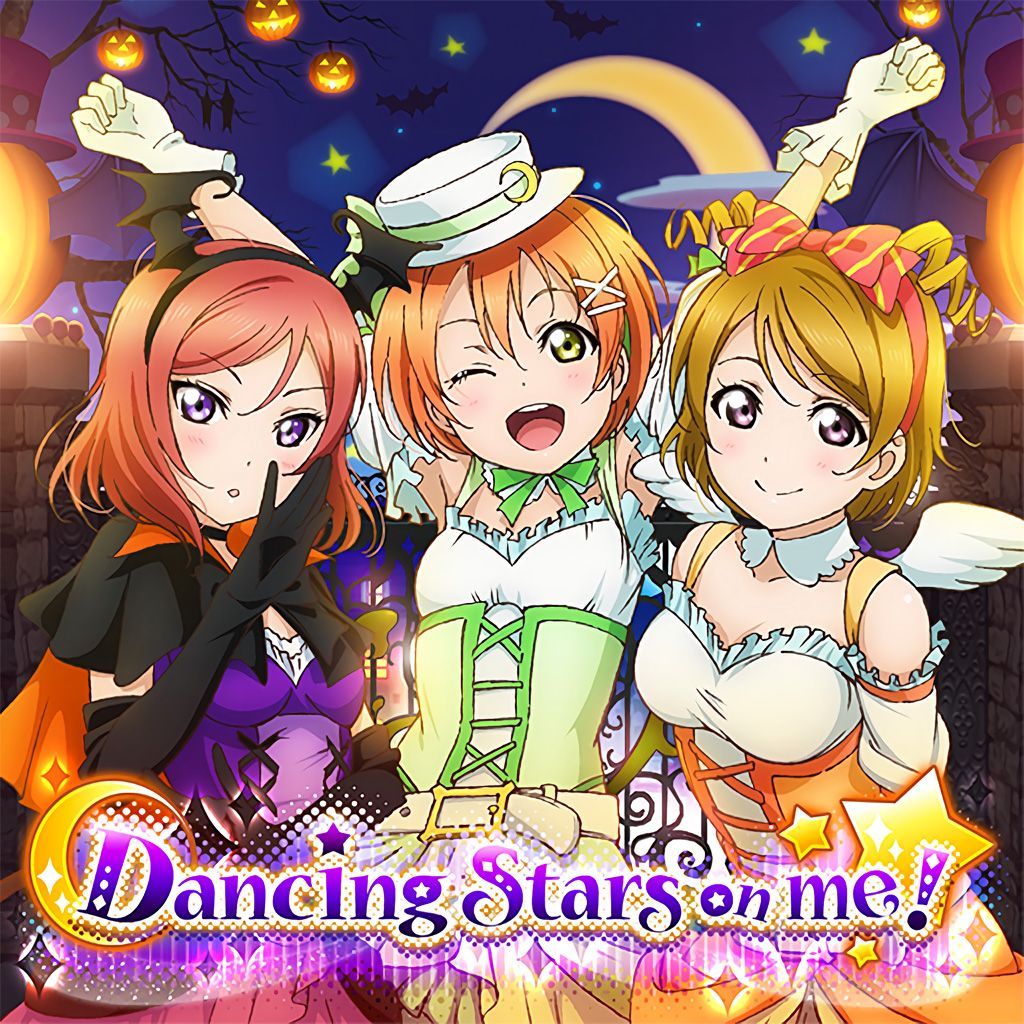 love live ラブライブ！dancing stars on me 舞台服 演出服 lovelive