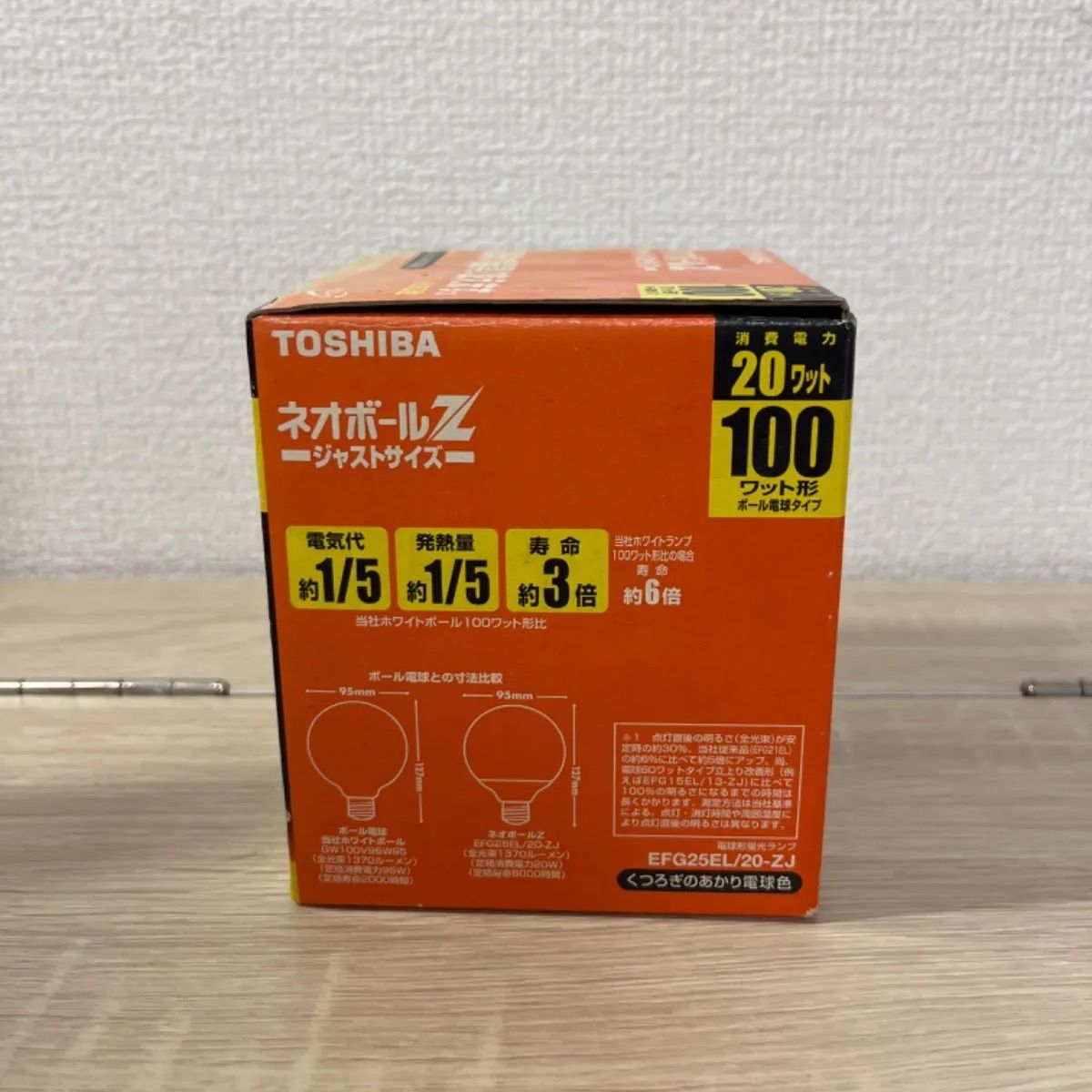 東芝 TOSHIBA【生産完了品】電球形蛍光灯 《ネオボールZ》 ボール電球100Wタイプ(G形) 3波長形電球色 E26口金 EFG25EL/20-ZJ