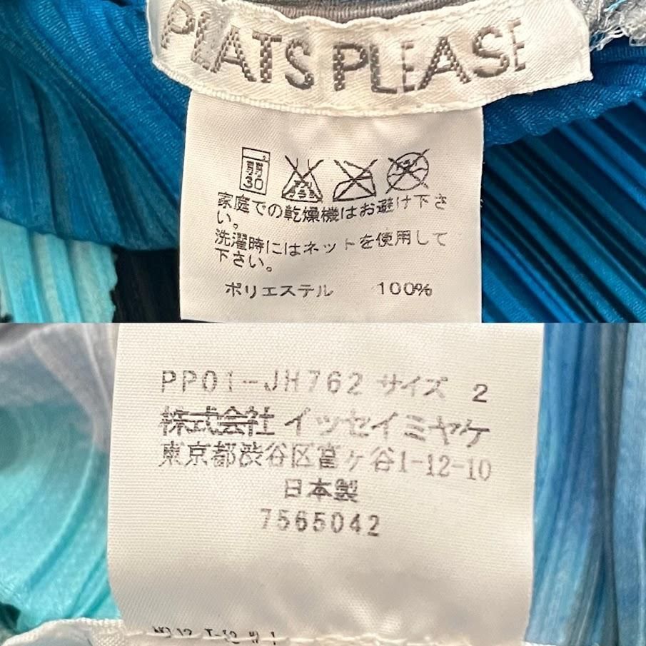 激レア】PLEATS PLEASE プリーツプリーズ イッセイミヤケ ロング