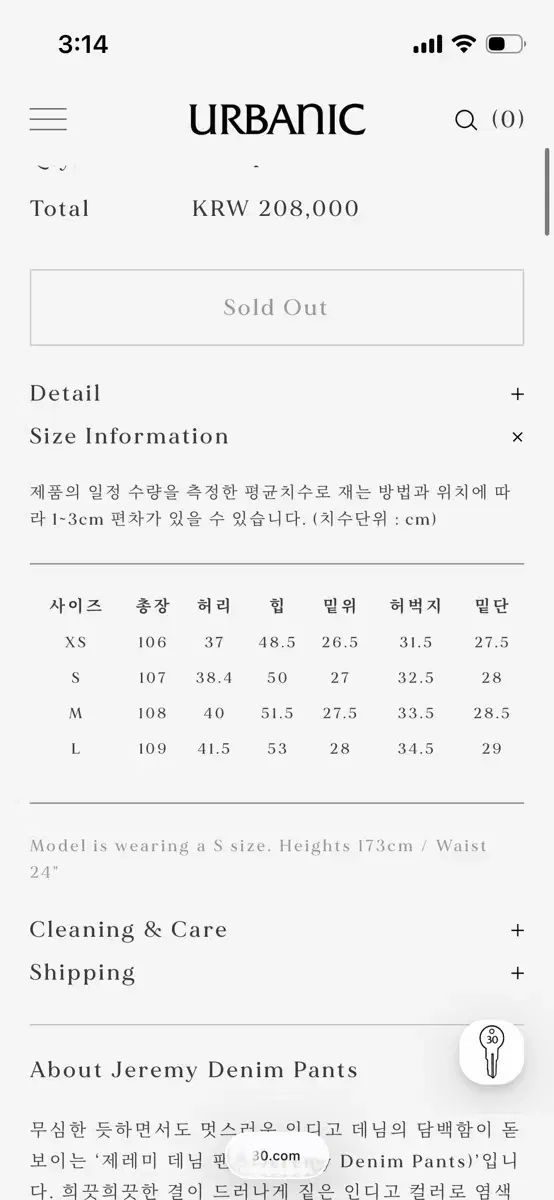 ジェレミー デニムパンツ