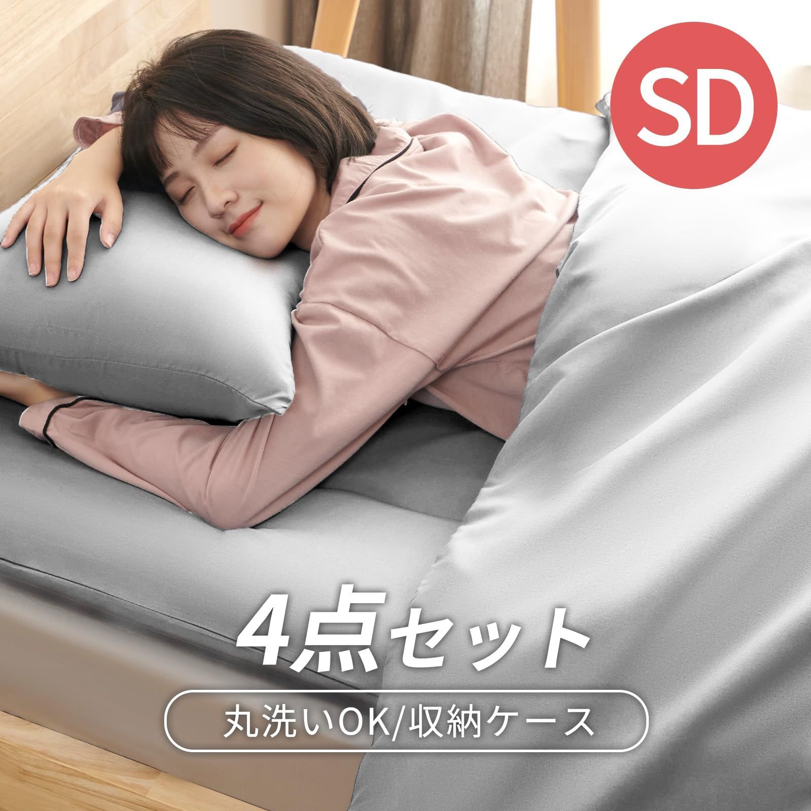洗える