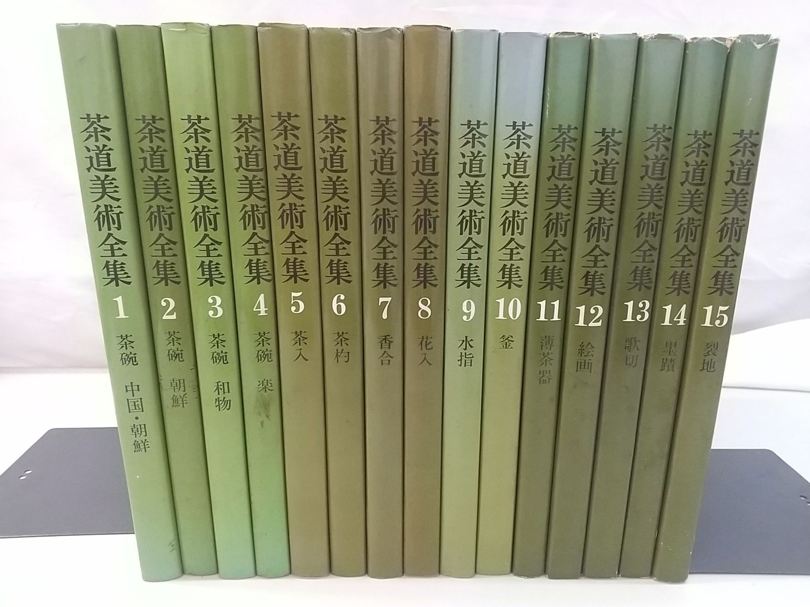 本 茶道美術全集 全15巻セット 淡交社 2506-Sat-54