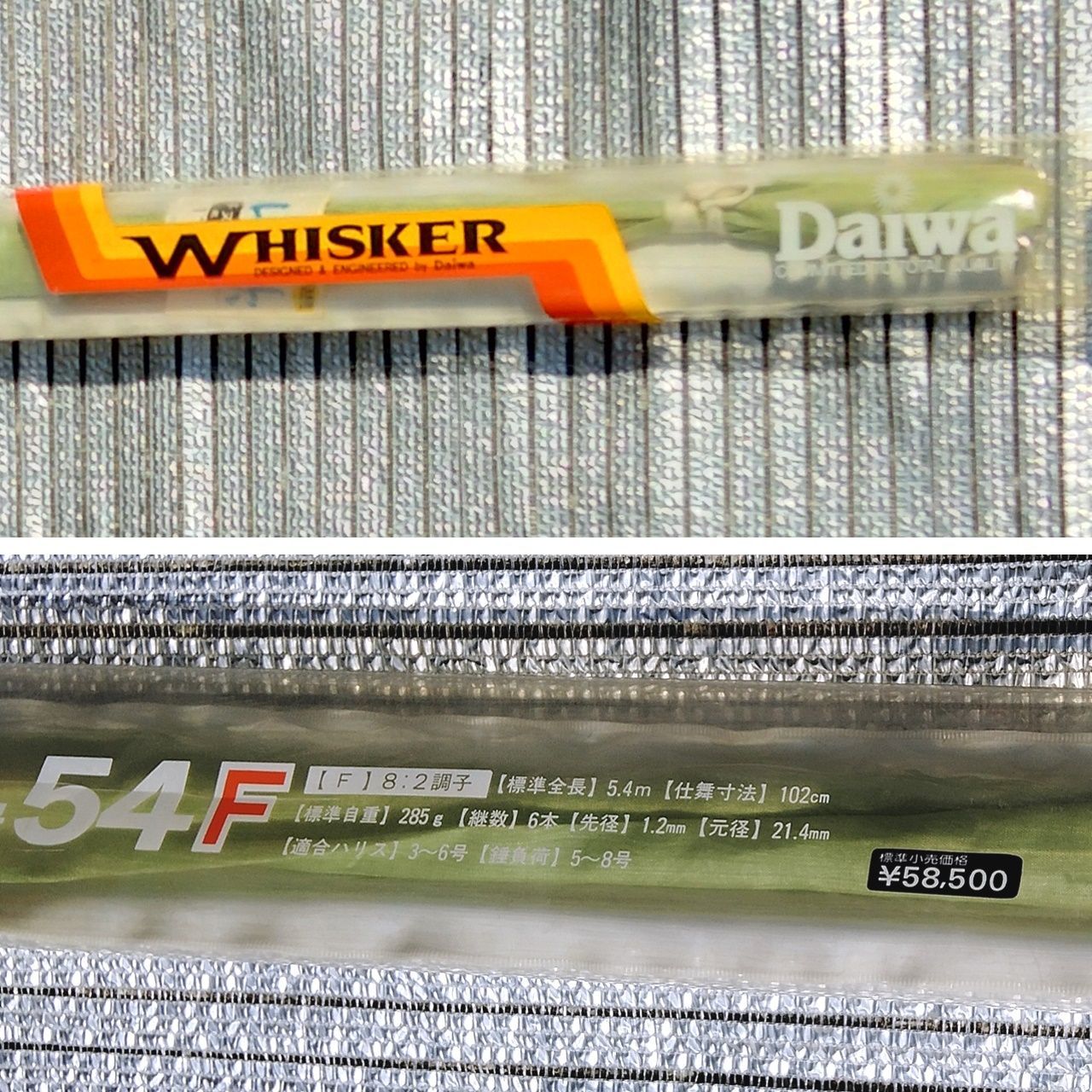 ダイワWHISKER THEグレ3号54Ｆ ダイワWHISKER THEグレ3号54F