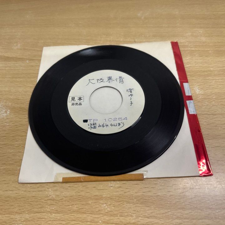 渚ゆう子 他LPレコード 7枚セット 渚ゆう子 7 めぐり逢い 東芝レコーディング・オーケストラ