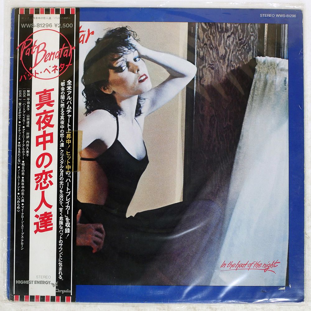 帯 国内盤 PAT BENATAR/IN HEAT OF NIGHT/TOSHIBA WWS81296 LP