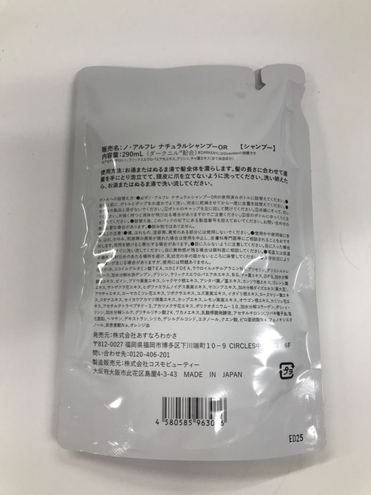 【りこさん専用】noireflet ノ・アルフレ　ナチュラルシャンプー オレンジ Amazon | ノ・アルフレ シャンプー ノンシリコン アミノ酸