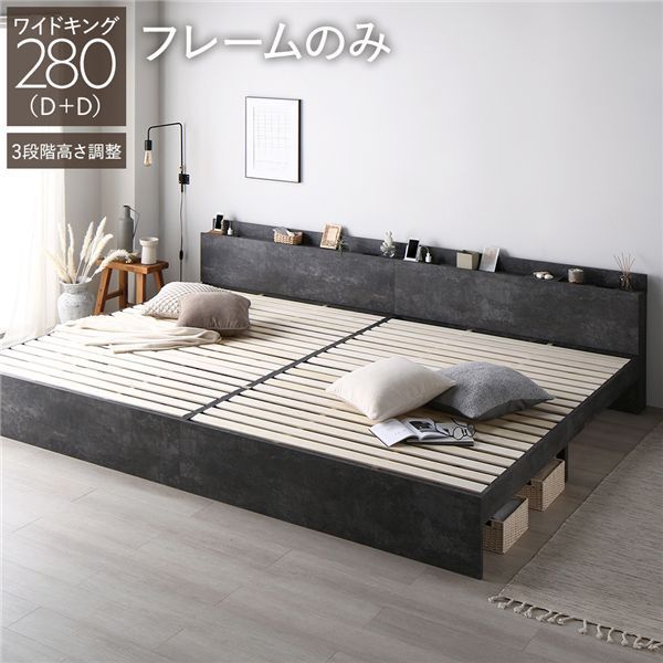 ベッド ワイドキング 280(D+D) ベッドフレームのみ ナチュラル 低床
