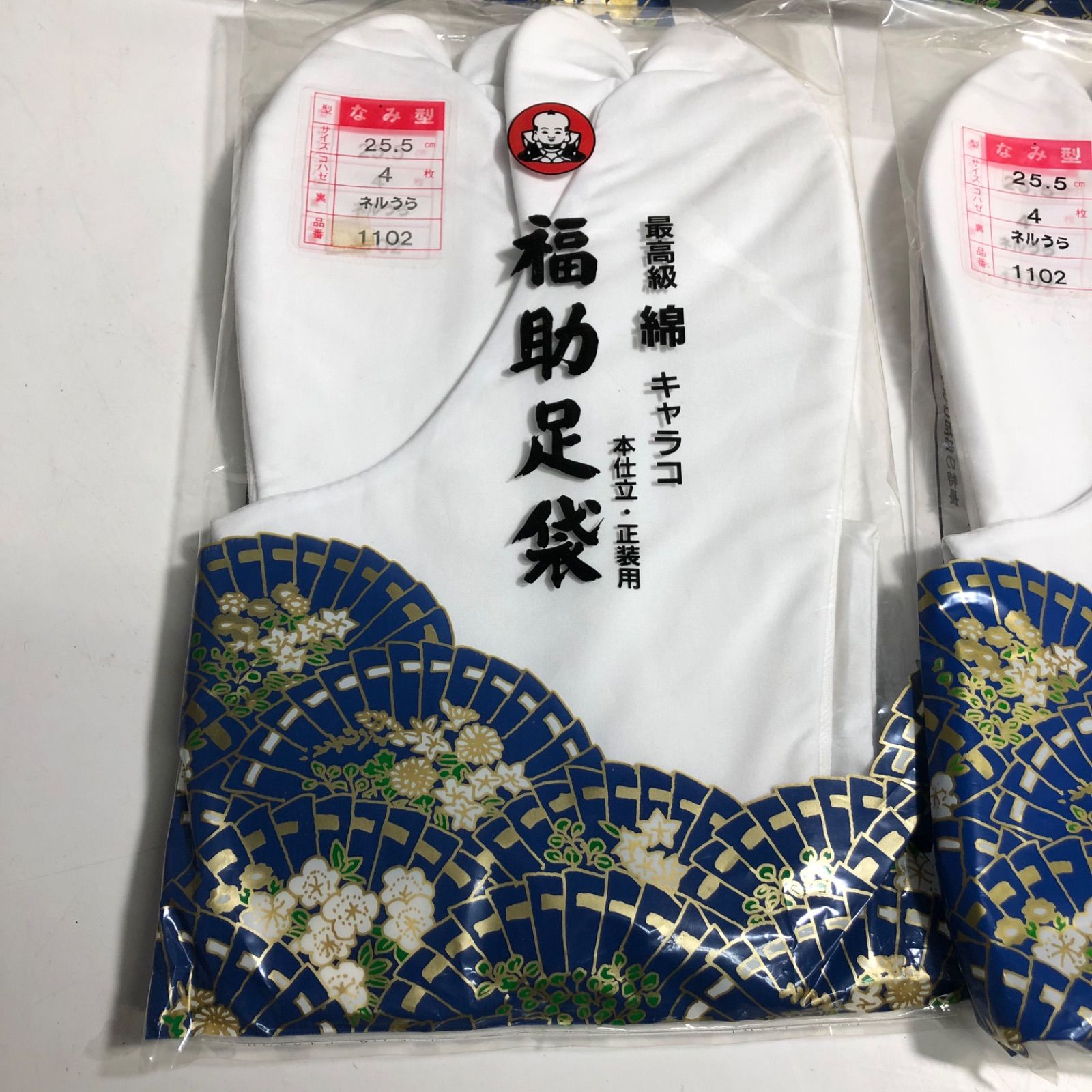 ☆新品！ 福助 最高 綿 キャラコ 足袋 ネル裏 25.5cm 9足セット 