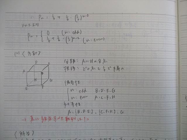 TN01-038 鉄緑会大阪校 高2 数学実戦講座I・II/確認シリーズ 第1/2部