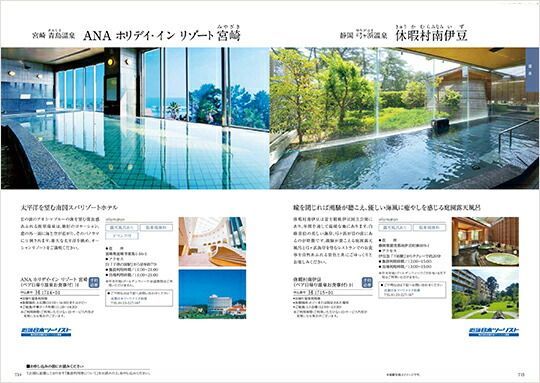 ギフト プレゼント 贈答 内祝 ハーモニック テイク ユア チョイス カタログギフト カランコエ take your choice 出産内祝い 引き出物 香典返し 快気祝い 結婚祝い 引出物 内祝 ギフト 引っ越し お中元 父の日 お返し お祝い ギ