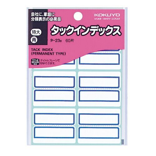 まとめ コクヨ タックインデックス特大 青 ﾀ23B ×100セット