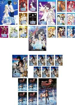 とある魔術の禁書目録 30枚セット 全8巻 II 全8巻 劇場版 エンデュミオンの奇蹟 III 全13巻 全巻セット アニメ DVD レンタル