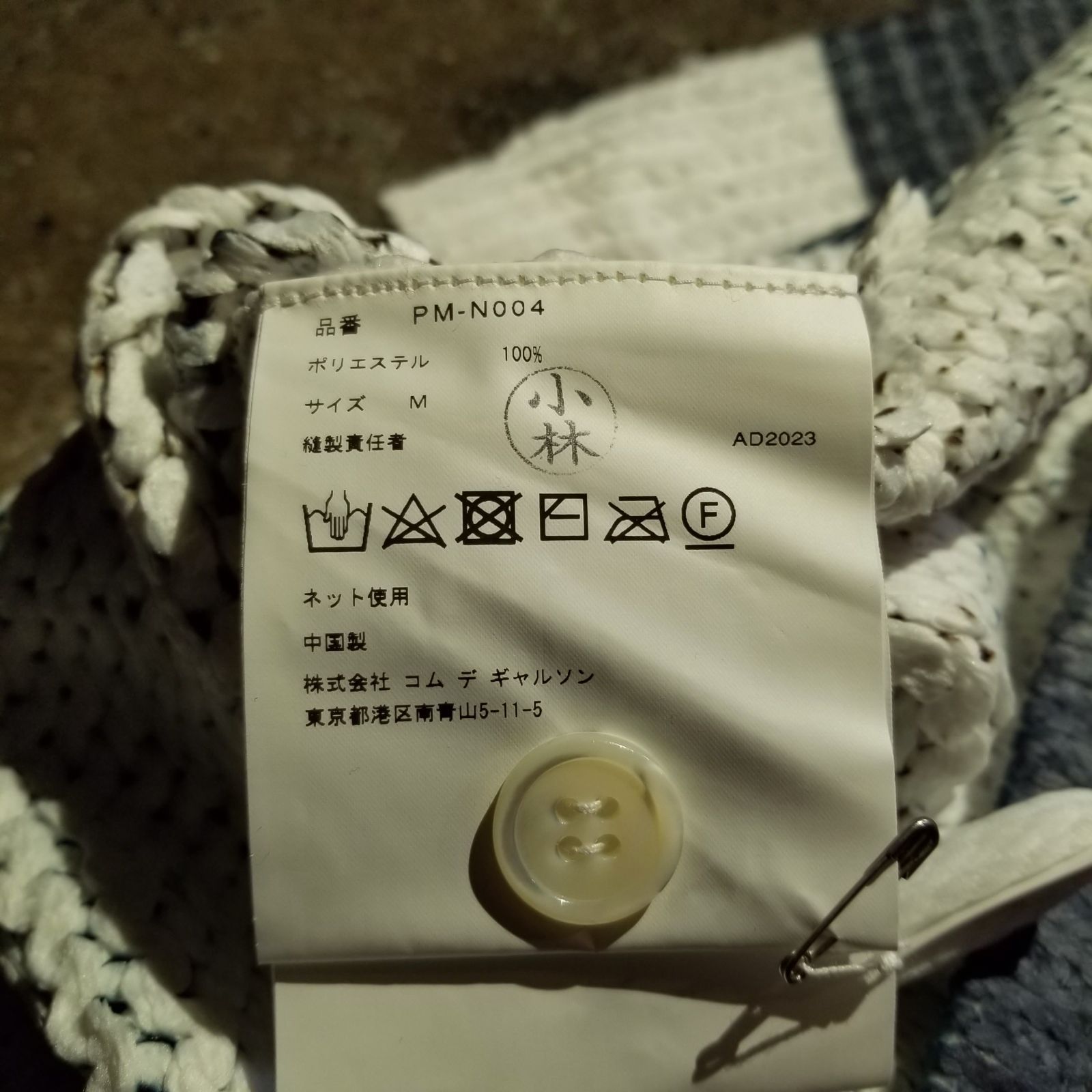 COMME des GARCONS HOMME PLUS 24ss トロンプルイユ 半袖ニット 