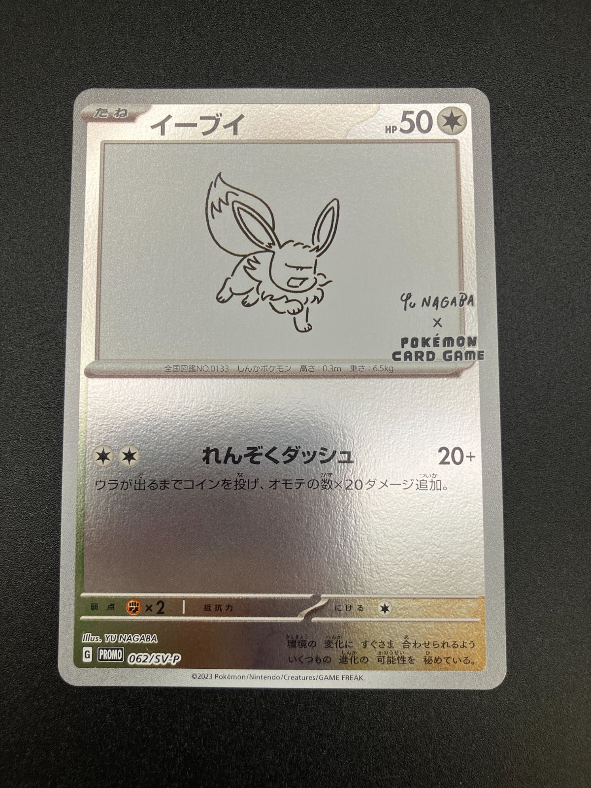 ポケモンカード yunagabaイーブイ 完全美品 コンプリート YU NAGABA × ポケモンカードゲーム」 イーブイたちをモチーフに