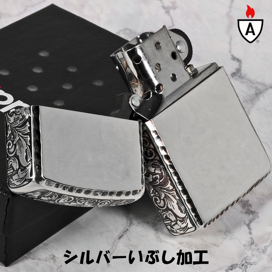 リューター仕上げ 銀メッキいぶし