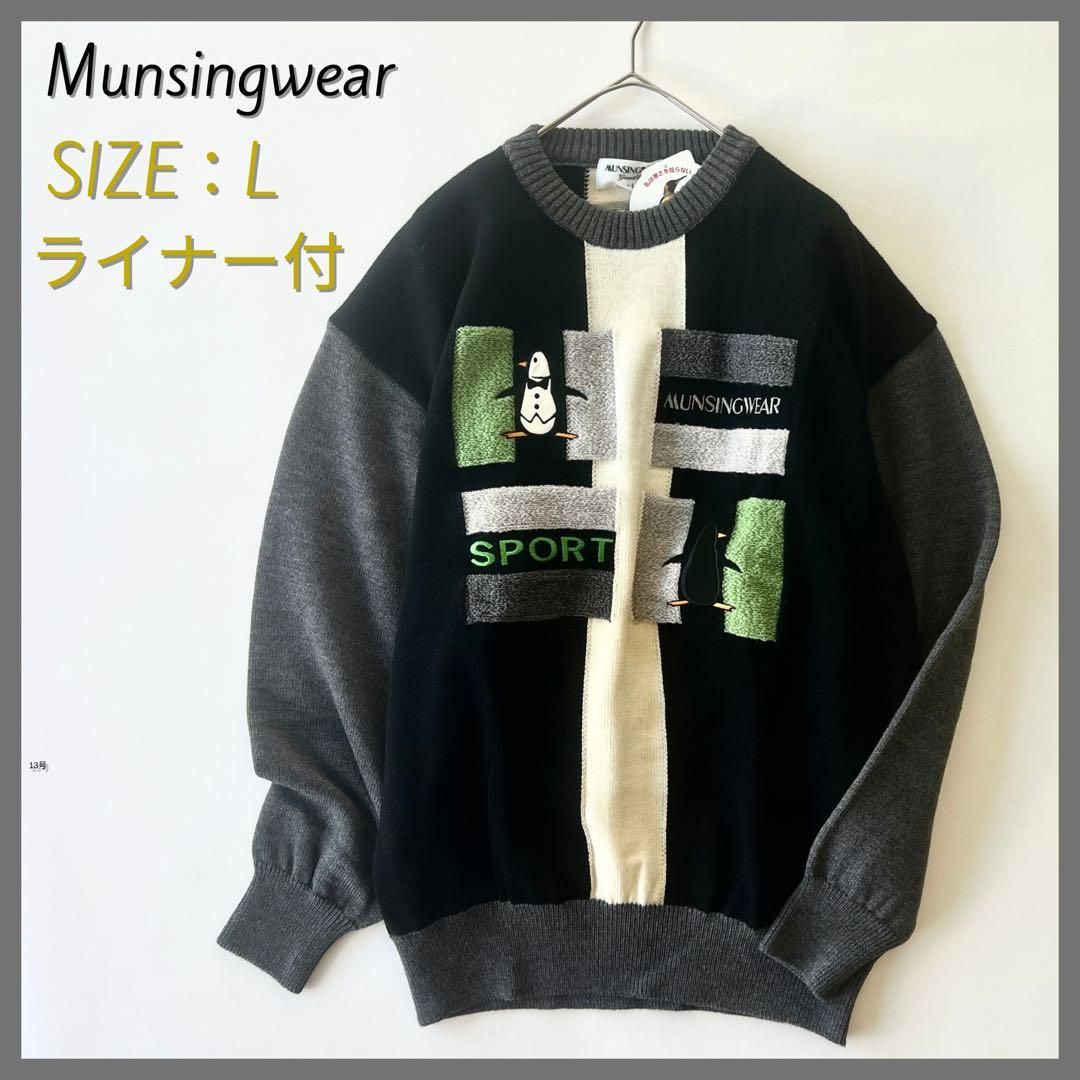 新品 Munsingwear マンシングウェア ゴルフウエア 防寒セーター ニット チタンサーモ機能 ライナー着脱式 黒ブラック Lサイズ 約30，000円