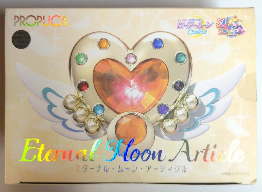 バンダイ セーラームーン25th PROPLICA エターナル ムーン アーティクル
