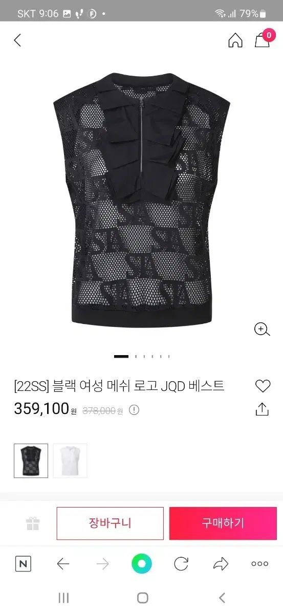 セント・アンドリュースメッシュロゴベスト 購入 セントアンドリュース