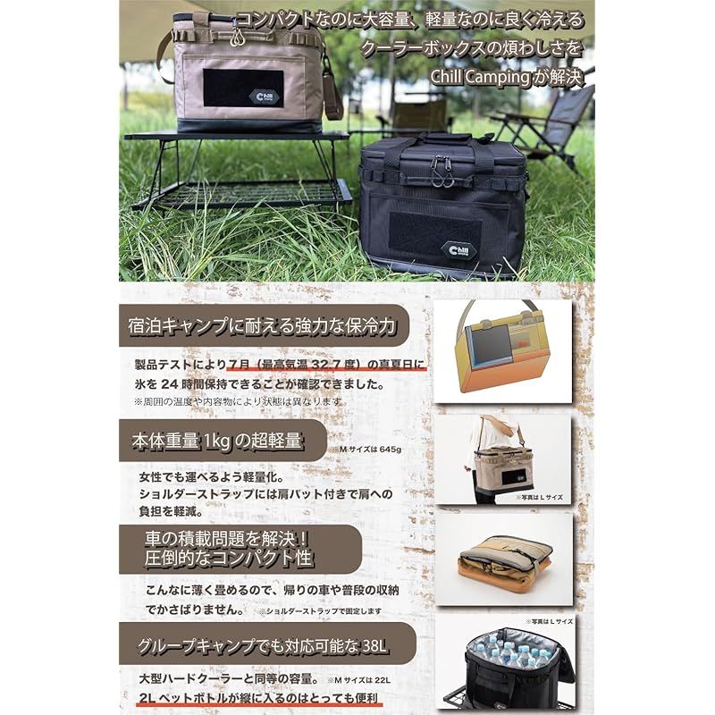 ChillCamping (チルキャンピング) クーラーボックス ソフト