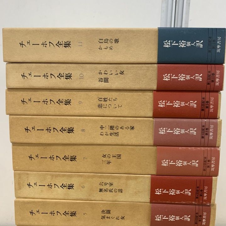 チェーホフ全集 △01)【1点限り!】チェーホフ全集 全12巻中11冊セット/アントン