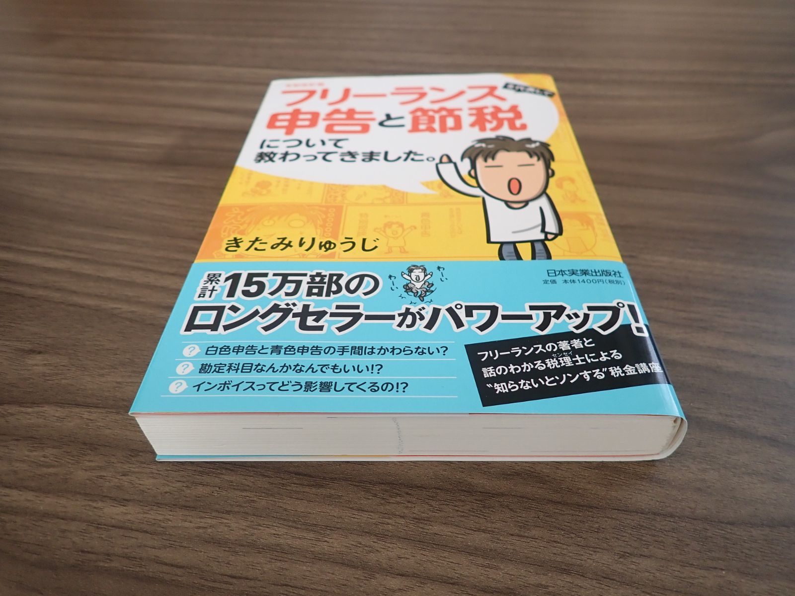 フリーランスを代表して申告と節税について教わってきました。 - メルカリ