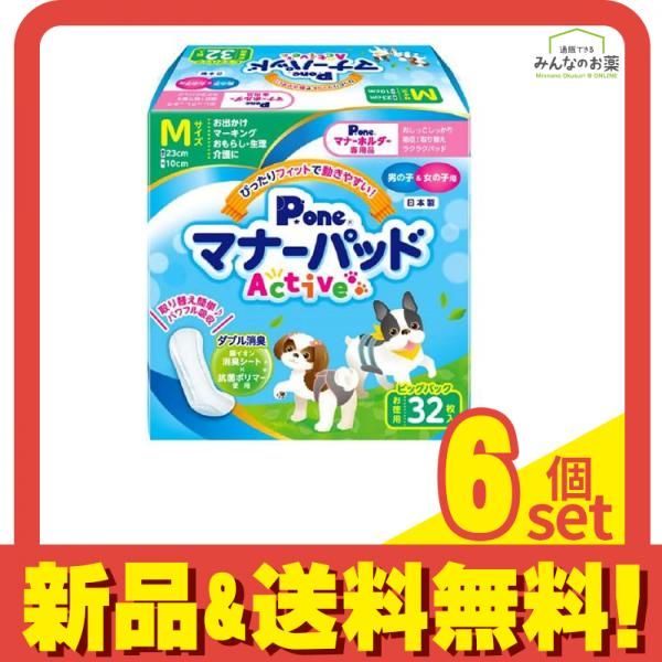 P.one 男の子-女の子用マナーパッドActive 犬用 Mサイズ ビッグパック 32枚入 6個セット
