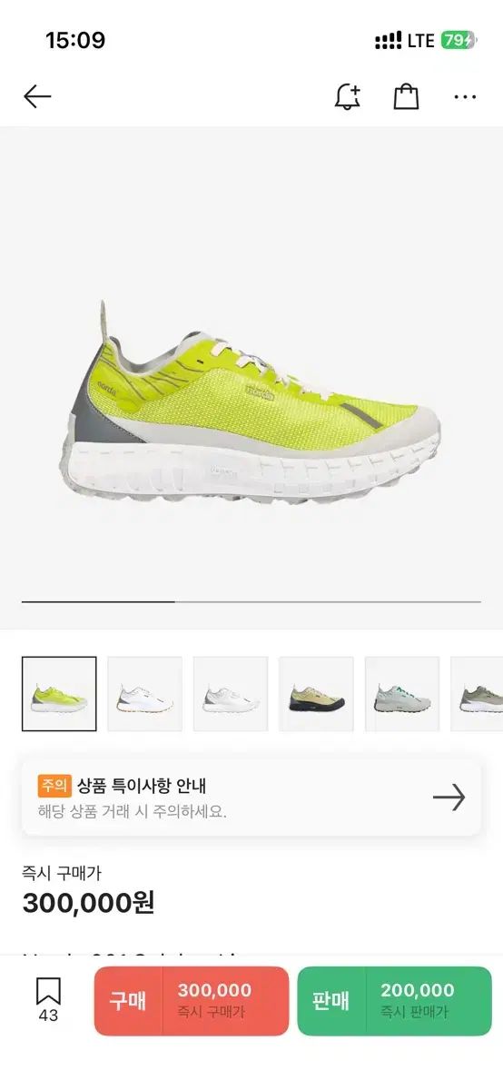 270 ノダ 001 サルファー ライム norda sulphur lime