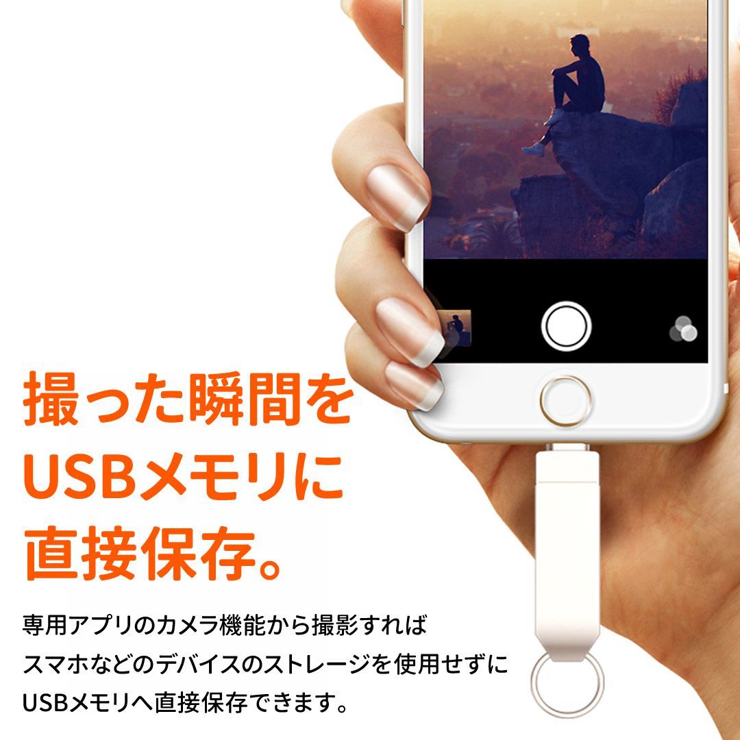 iPhone等ライトニング対応USBメモリ 128GB