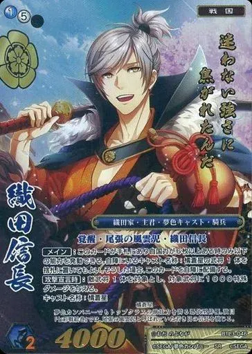 織田信長トレーディングカード 未開封 2025年最新】sr織田信長の人気アイテム - メルカリ