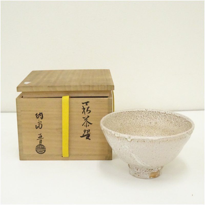 萩焼 納富晋造 茶碗 共箱 茶道 抹茶 おしゃれ 抹茶茶碗 抹茶碗 和食器 レトロ 茶器 骨董 茶わん 茶会 茶の湯