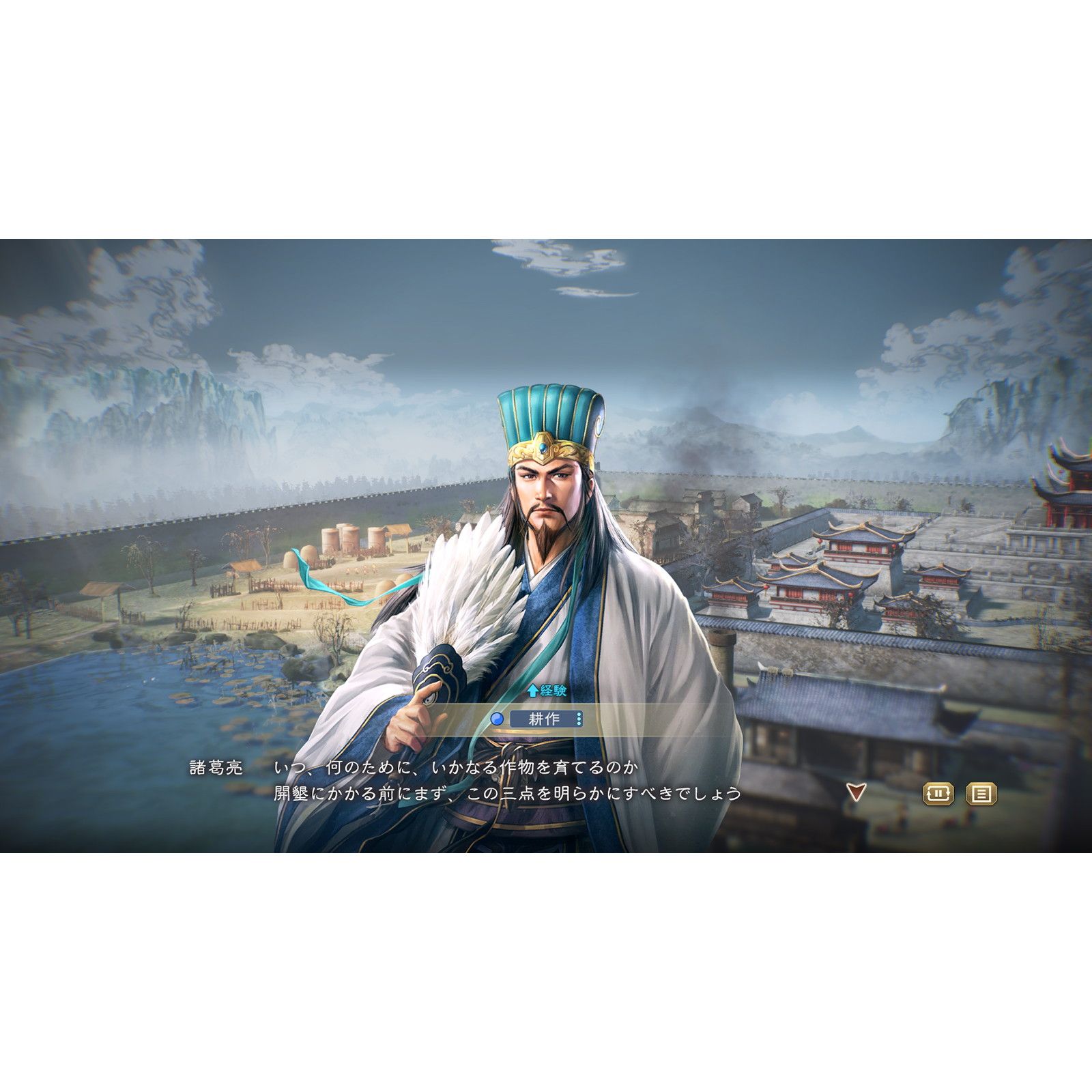 Koei Tecmo Games - 三國志8 REMAKE PlayStation 5 三国志8 リメイク cg10480691_54abcfde-2073-4118-