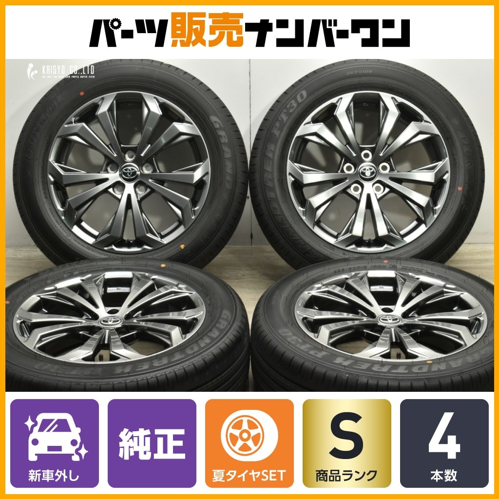 【新車外し】DUNLOP GRANDTREK 18インチタイヤ4本 2025年製 新車外し品】トヨタ RAV4 G 後期 純正 18in 7J +35