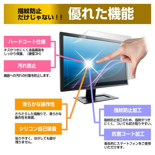 グリーンハウス GH-LCW32C-BK [31.5インチ] 保護 フィルム カバー シート 指紋防止 クリア 光沢 液晶保護フィルム メール便送料無料 GH-LCW32C-BK | GREEN 31.5インチ PCパーツ カバー