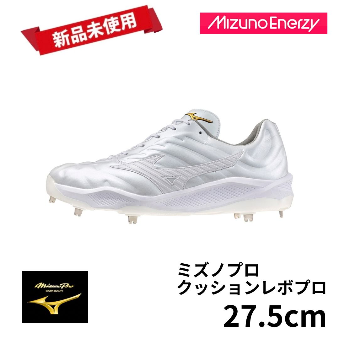 ミズノプロ　クッションレボプロ　新品　未使用 楽天市場】ミズノ MIZUNO ミズノプロ クッションレボプロ 野球