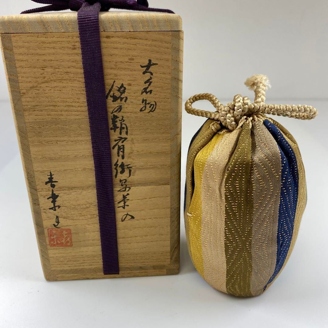 茶3 木津喜楽 大名物鎗の鞘肩衝写茶入 共箱 高さ9.5㎝ 東Y6-0919