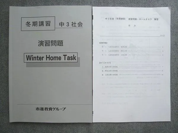 市進　3年間分　テキスト　まとめ売り 市進 3年間分 テキスト まとめ売り - メルカリ