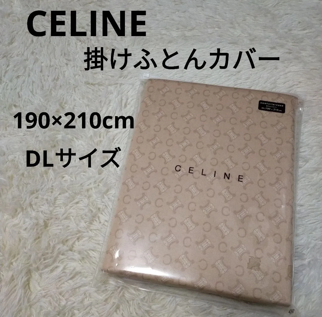 2025年最新】セリーヌ 掛け布団カバーの人気アイテム - メルカリ