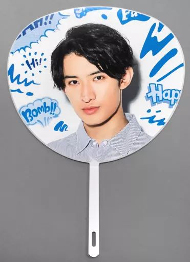 中古】うちわ(男性) 向井康二(Snow Man) ミニうちわ 「Summer Paradise