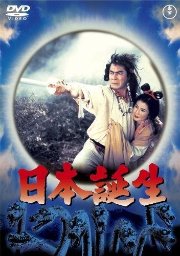 最新作 日本誕生 [東宝DVDシネマファンクラブ] メルカリ - その他