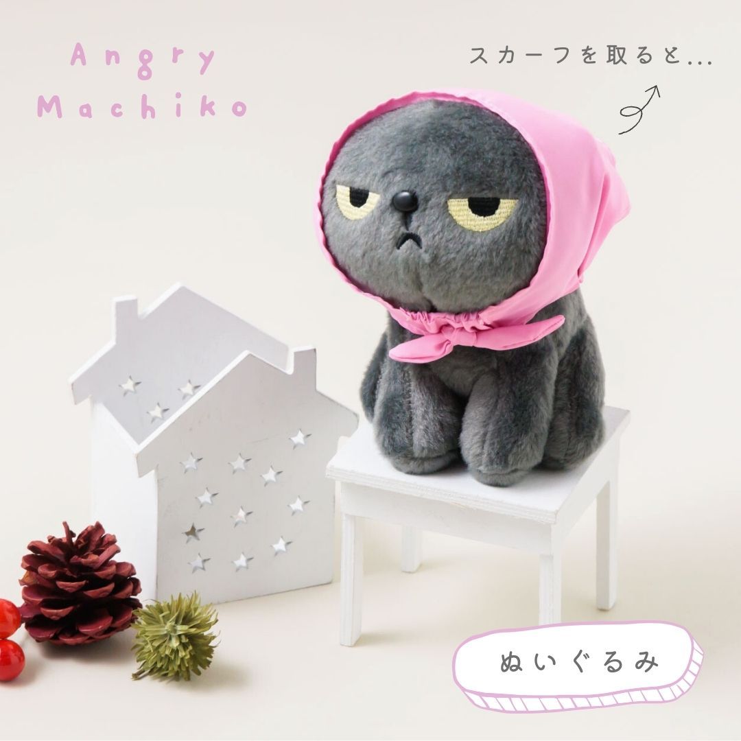 ぬいぐるみ 猫 ねこ アングリーマチコ キャラクター ビスク