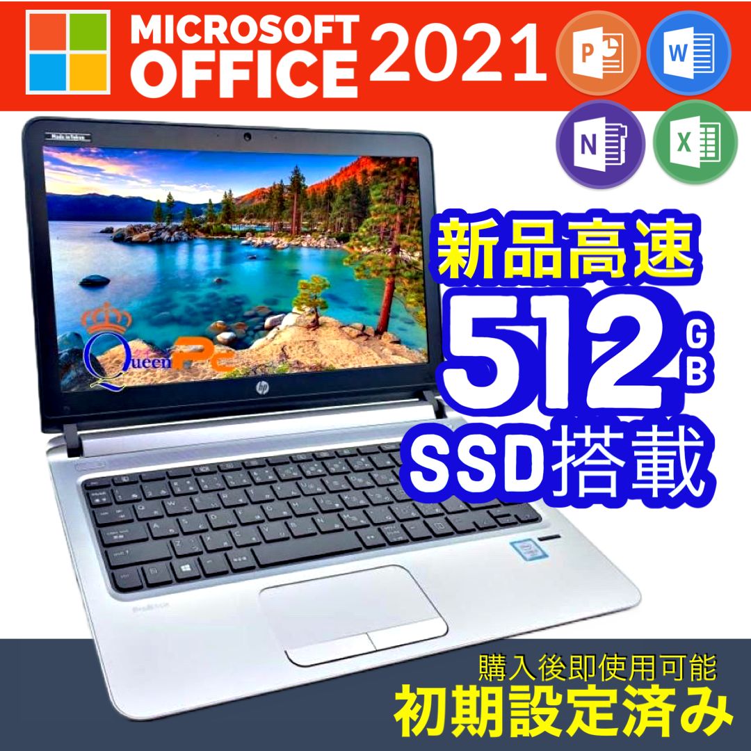 新品SSD512GB, 8GB メモリ 60日保証 Office 2021搭載 ノートパソコン