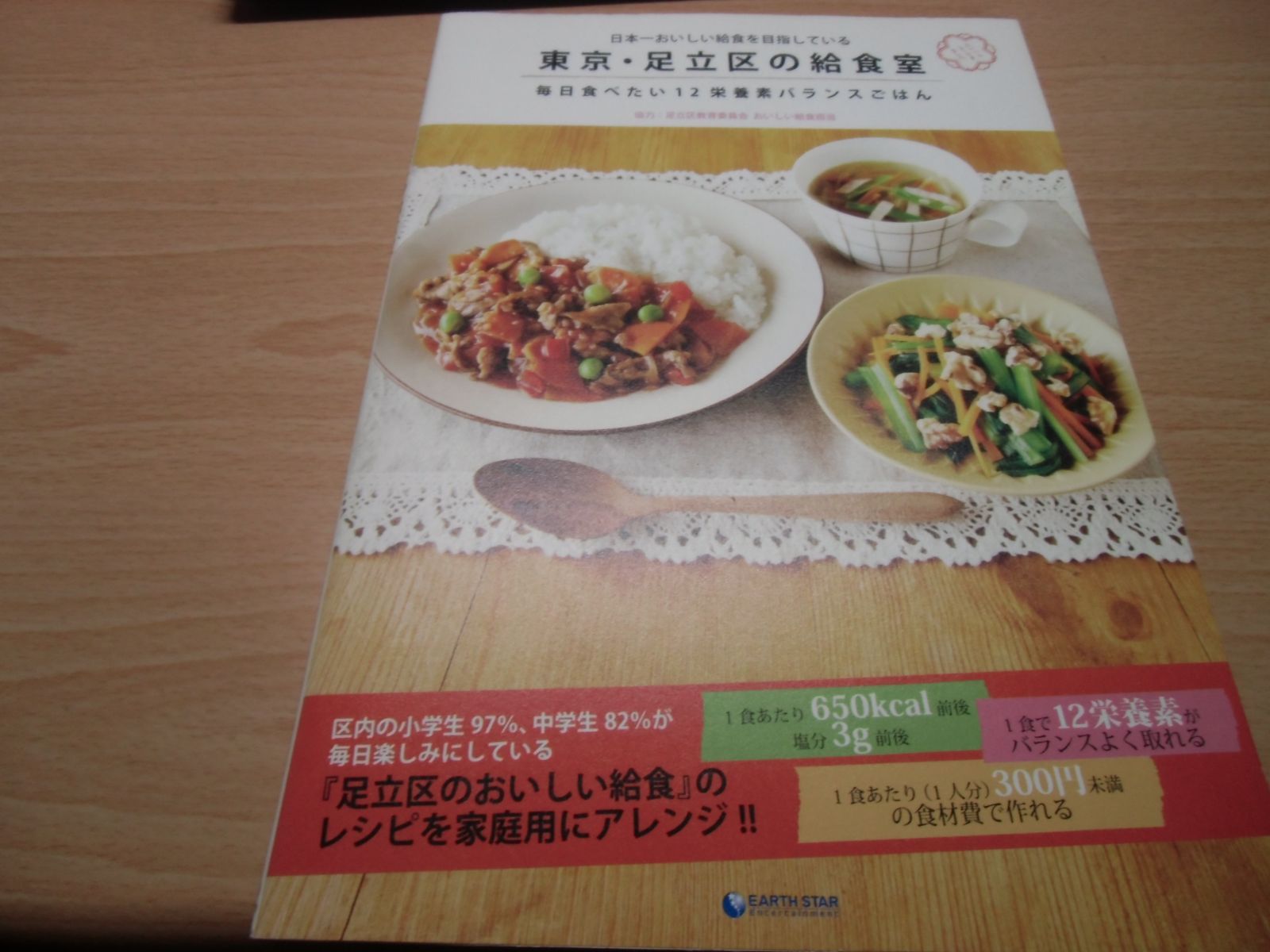 日本一おいしい給食を目指している 東京・足立区の給食室 毎日食べたい