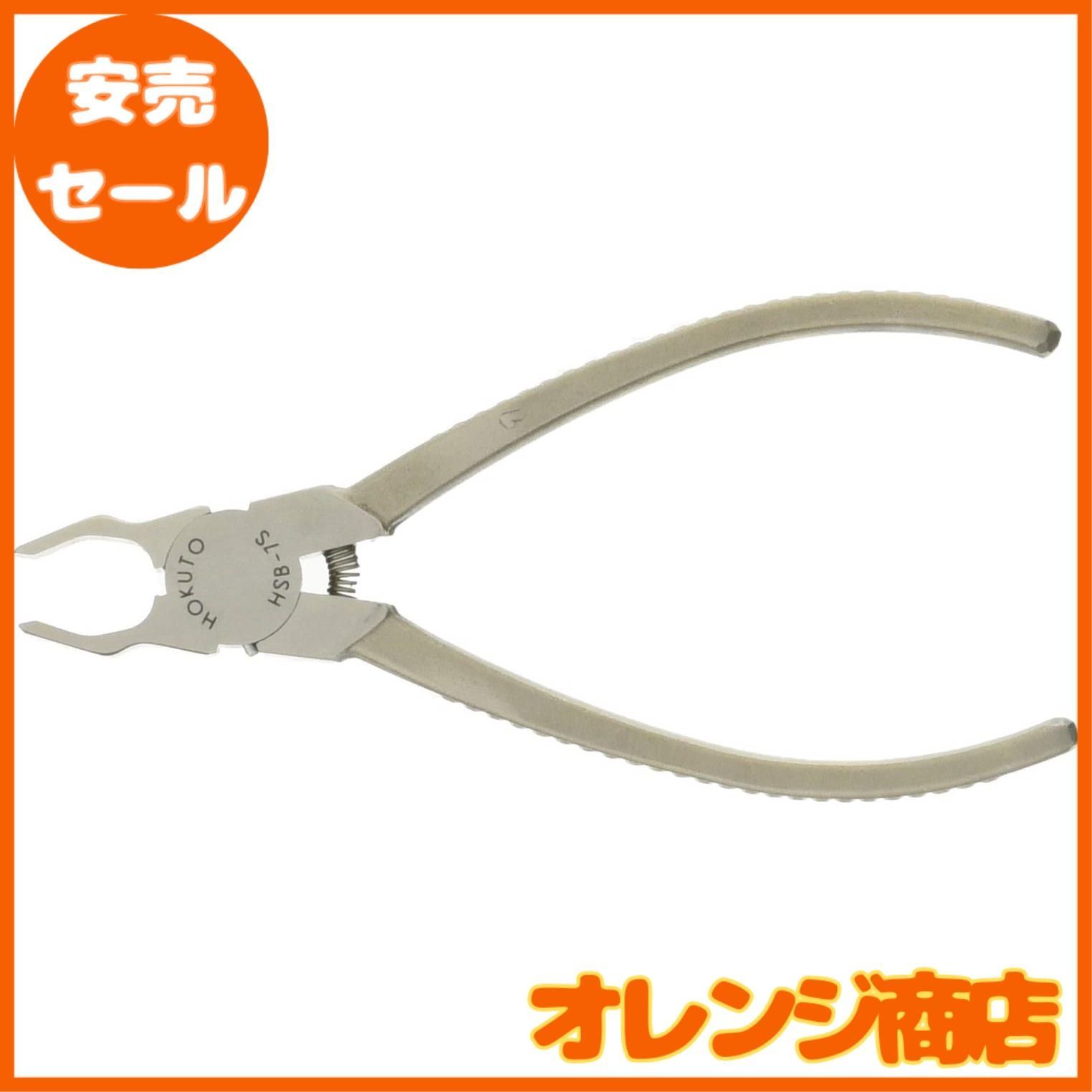 ホクト ステンレス製 骨抜き名人 HSB-7S ｜ホクト ステンレス製 骨抜き名人 HSB-8R｜骨抜き オンライン通販